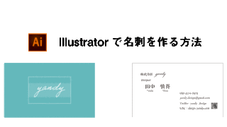 Webデザイン Illustratorで線路や地図を作る方法 デザインの基礎