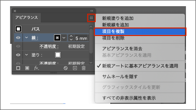 Webデザイン Illustratorで線路や地図を作る方法 デザインの基礎