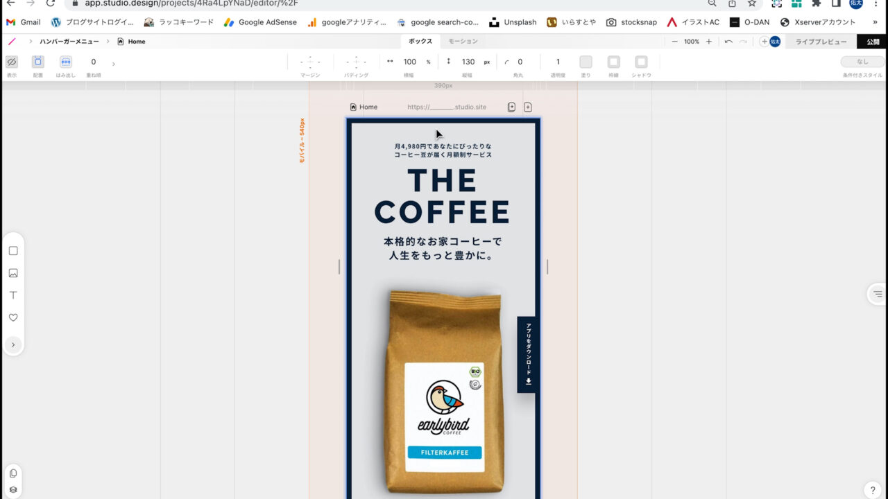 画面あり Studioでハンバーガーメニューを作成する方法を紹介 デザインの基礎 画面あり Studioでハンバーガーメニューを作成する方法を紹介 デザインの基礎